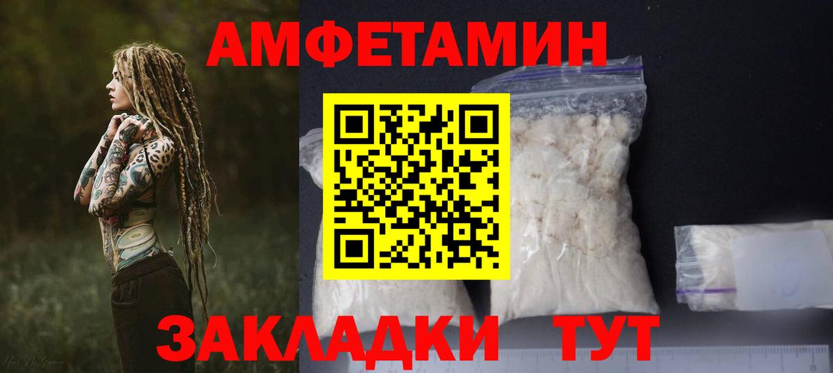 АМФ 97%  Урюпинск 