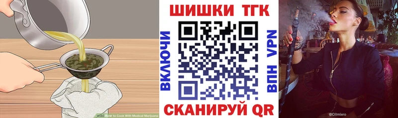 площадка телеграм  Урюпинск  Печенье с ТГК конопля 