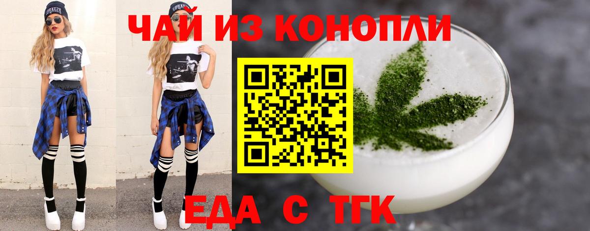 Cannafood конопля Урюпинск