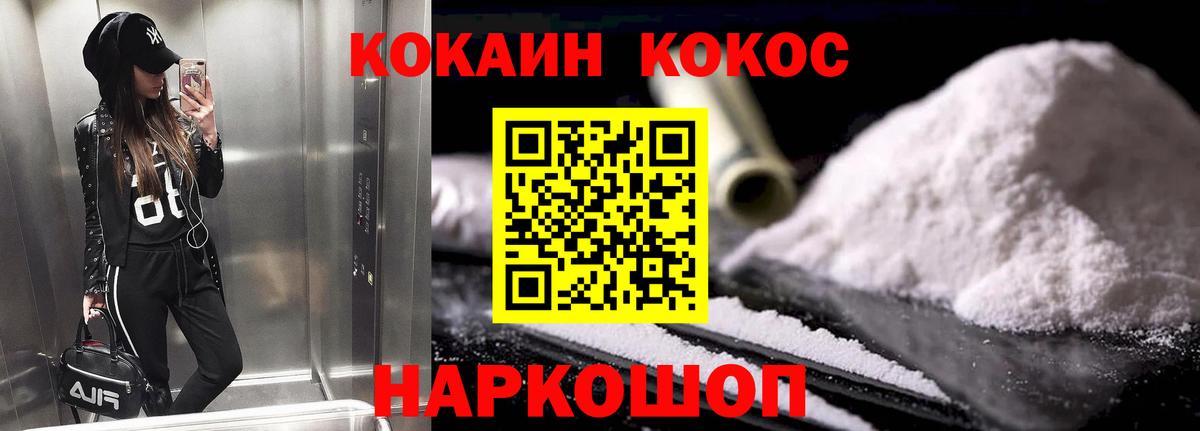 Cocaine Перу  Cocaine  COCAIN Fish Scale  Урюпинск 