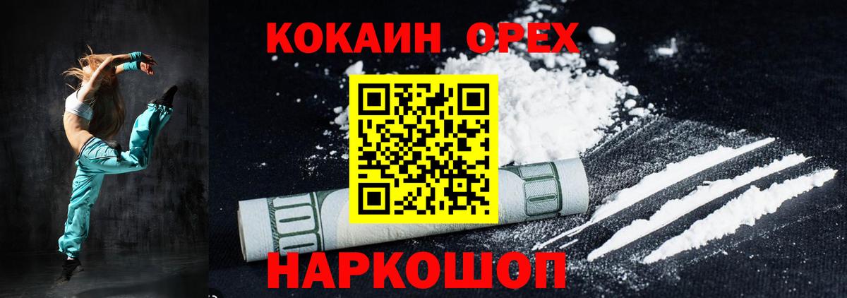 COCAIN Перу Урюпинск