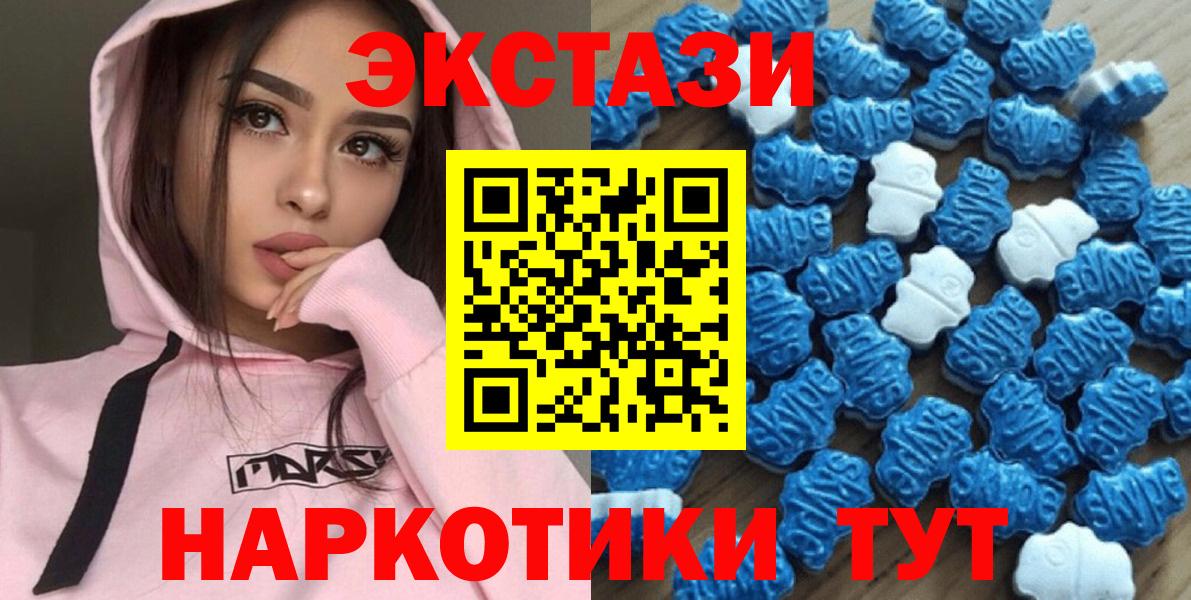 ЭКСТАЗИ круглые Урюпинск