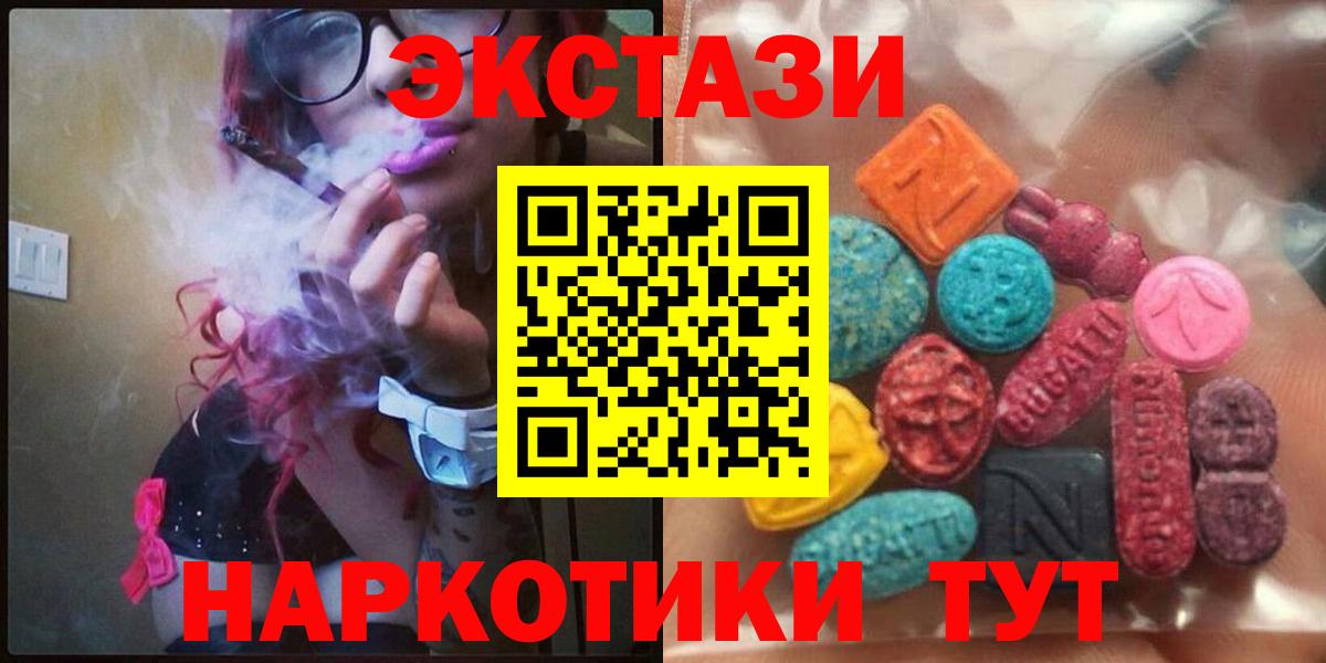 ЭКСТАЗИ VHQ  Экстази 99%  Урюпинск 