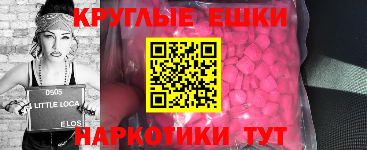 ЭКСТАЗИ MDMA  ЭКСТАЗИ TESLA  Урюпинск  Экстази  Вход с VPN 