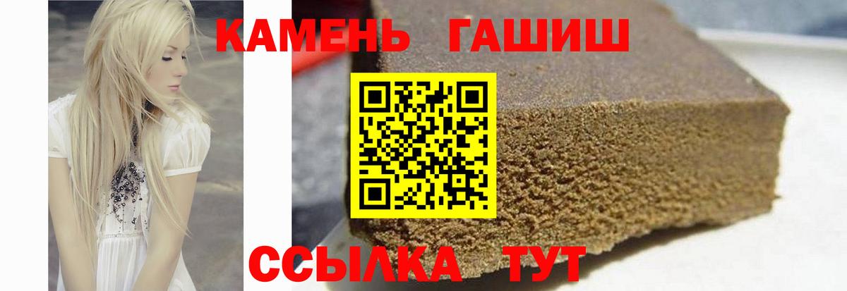 Гашиш hashish Урюпинск