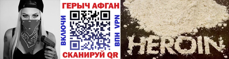 ГЕРОИН гречка  Урюпинск 