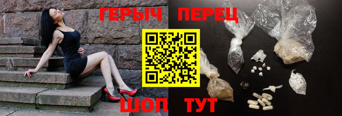 ГЕРОИН гречка Урюпинск