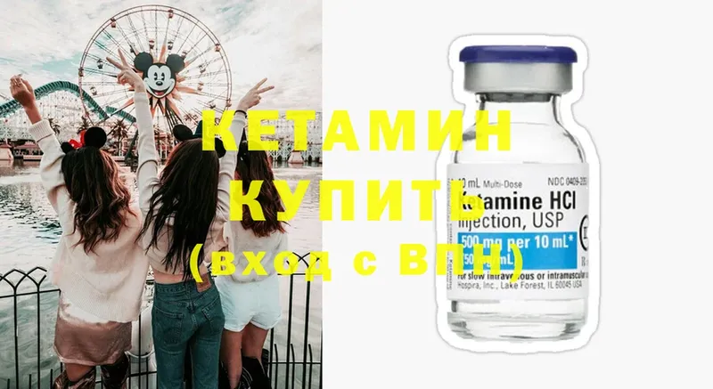 блэк спрут как войти  Урюпинск  Кетамин ketamine 