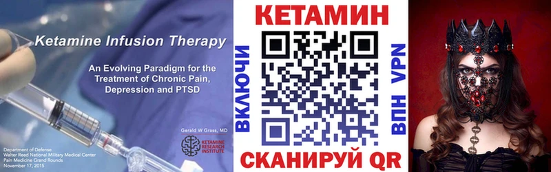 Кетамин VHQ  Урюпинск 