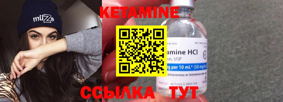 Урюпинск  КЕТАМИН VHQ  Вход с VPN 