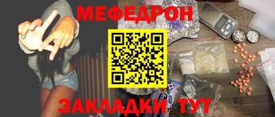 мефедрон мука Заводоуковск