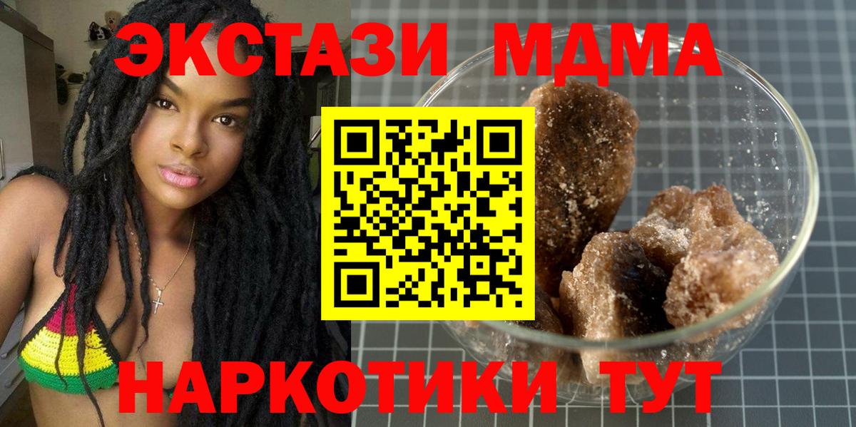 МДМА молли Урюпинск