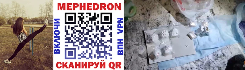 Мефедрон мяу мяу  Урюпинск 