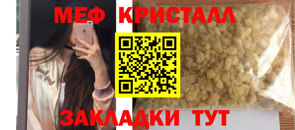 МЯУ-МЯУ 4 MMC  Урюпинск  Меф  МЕФ 4 MMC  Меф 