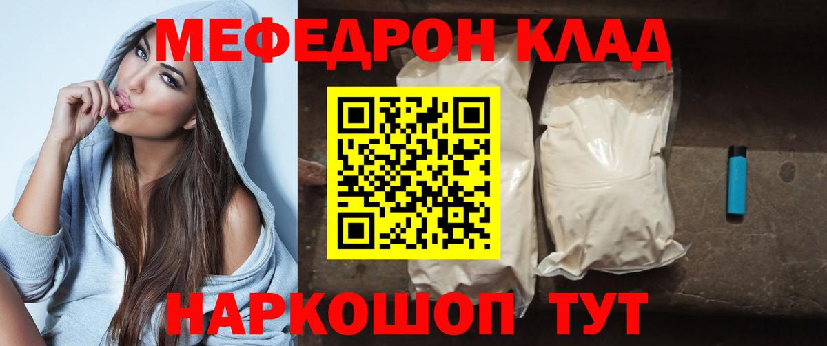 Меф мука Урюпинск