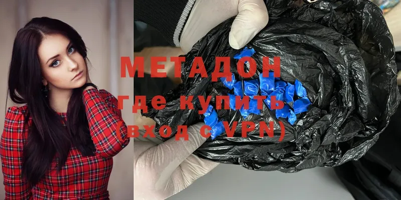 гидра tor  Урюпинск  МЕТАДОН VHQ 