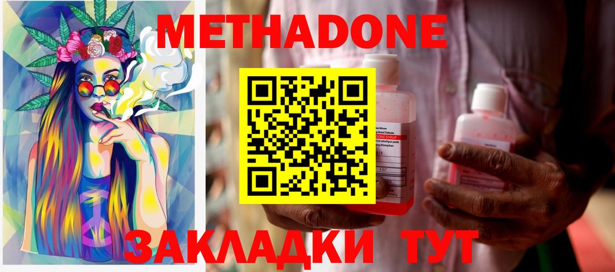 Метадон белоснежный  Урюпинск  Метадон methadone 