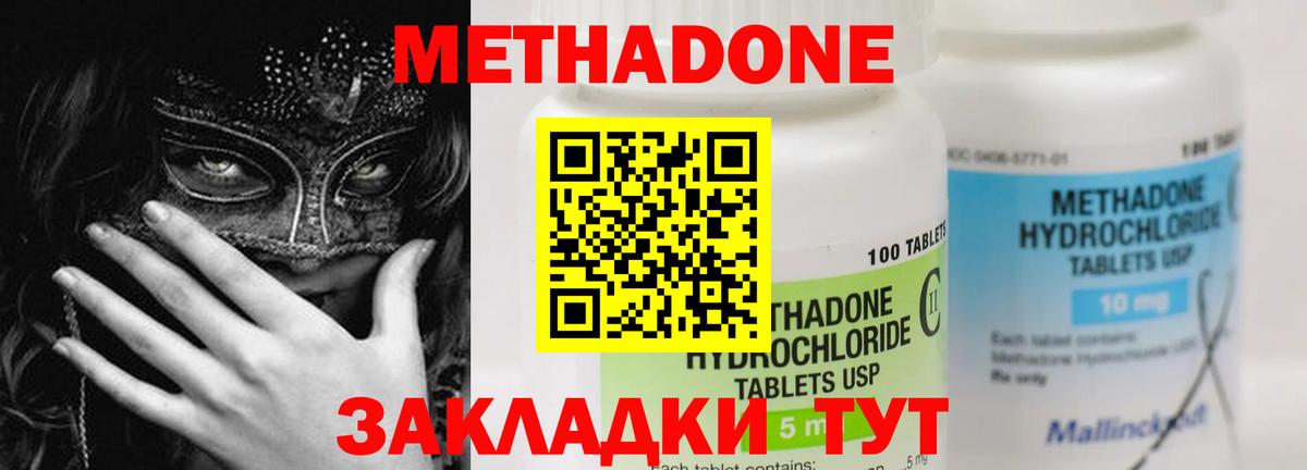 Метадон мёд Урюпинск
