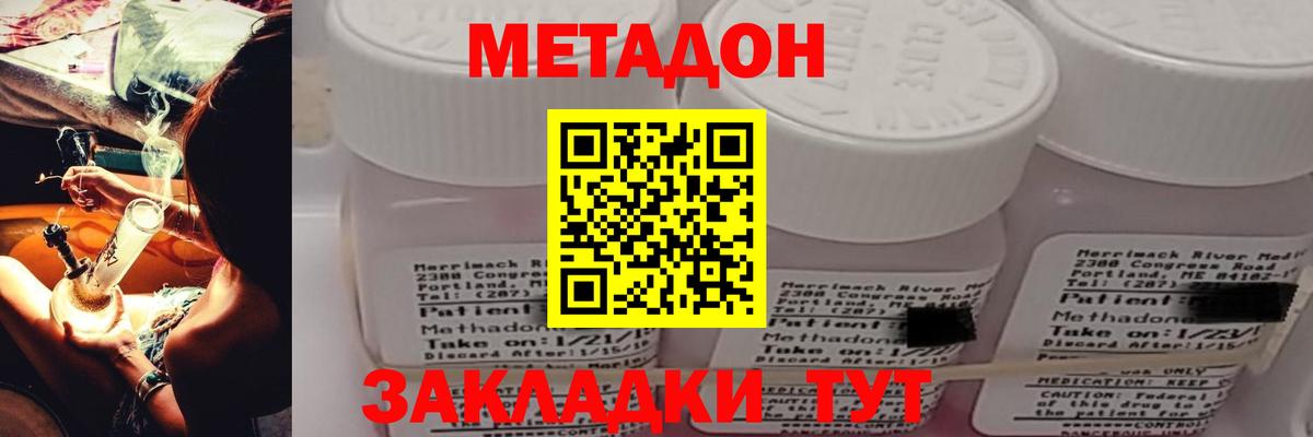 Урюпинск  Метадон VHQ  Вход с VPN 