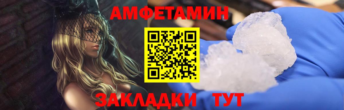 МЕТАМФЕТАМИН Декстрометамфетамин 99.9%  Вход с VPN  МЕТАМФЕТАМИН Декстрометамфетамин 99.9%  Урюпинск 