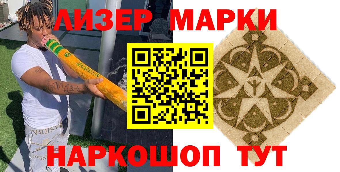 Марки 25I-NBOMe 1,5мг Урюпинск