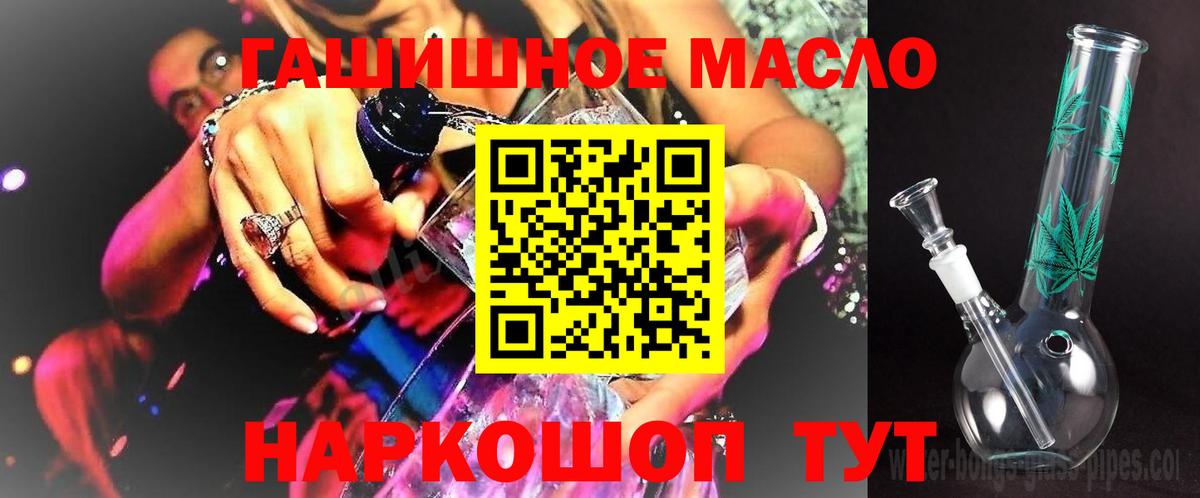 ТГК жижа  Вход с VPN  Дистиллят ТГК THC oil  Урюпинск 