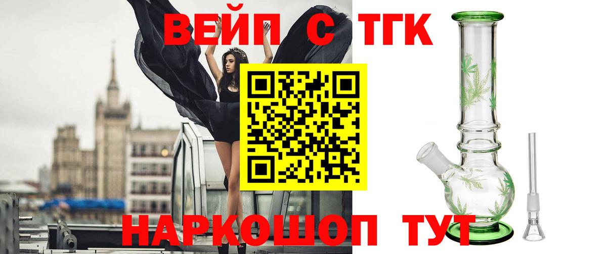 Дистиллят ТГК THC oil Урюпинск