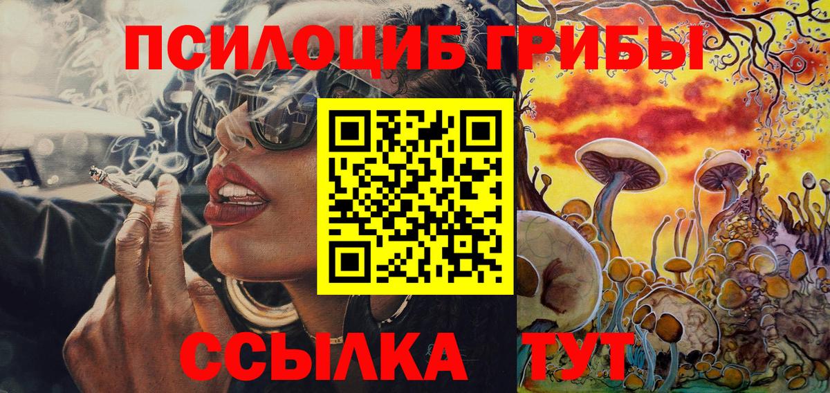 Псилоцибиновые грибы мухоморы Урюпинск