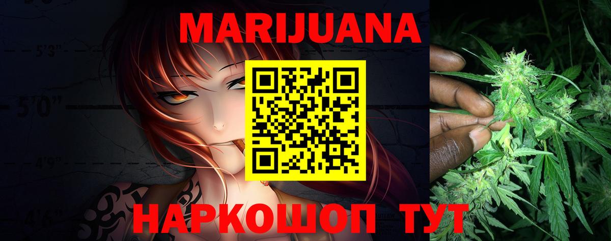 Конопля Bruce Banner Урюпинск