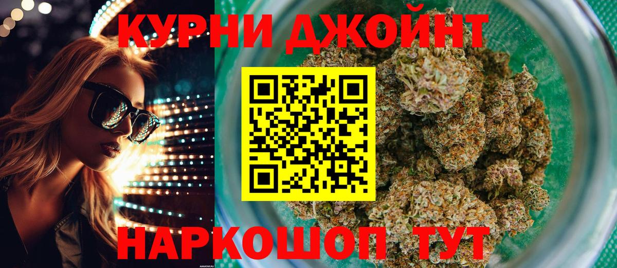 Каннабис LSD WEED  Бошки марихуана THC 21%  Конопля White Widow  Вход с VPN  Урюпинск 